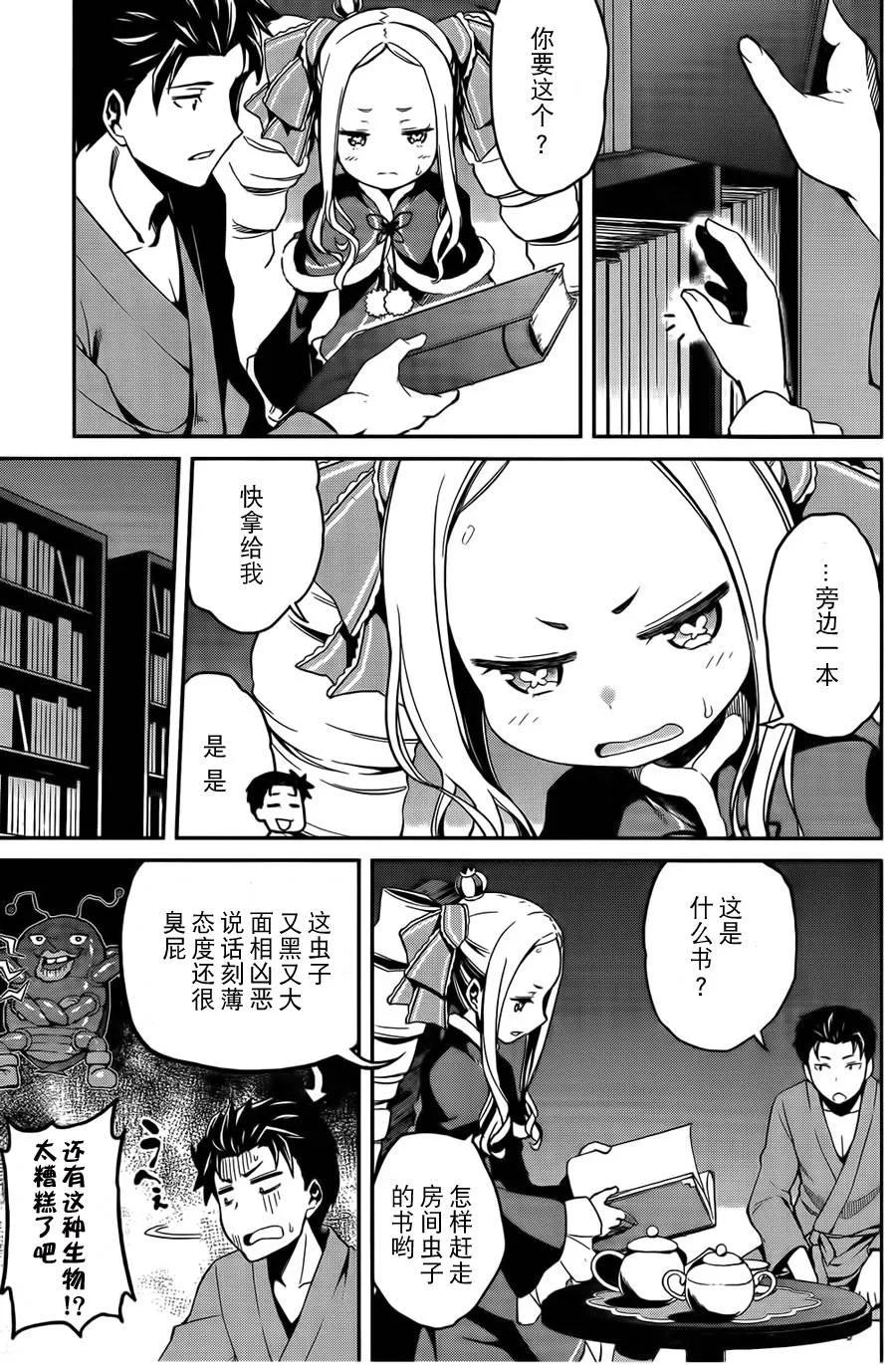 第二章07话 第23页