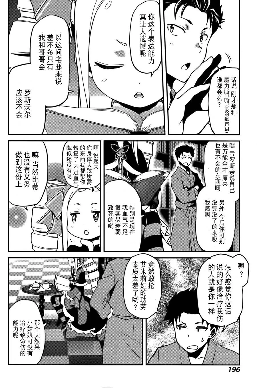 第二章07话 第24页