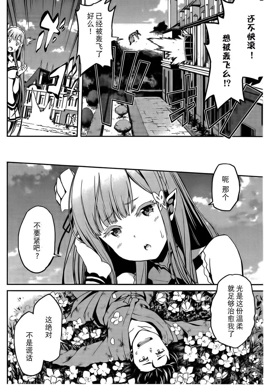 第二章07话 第28页