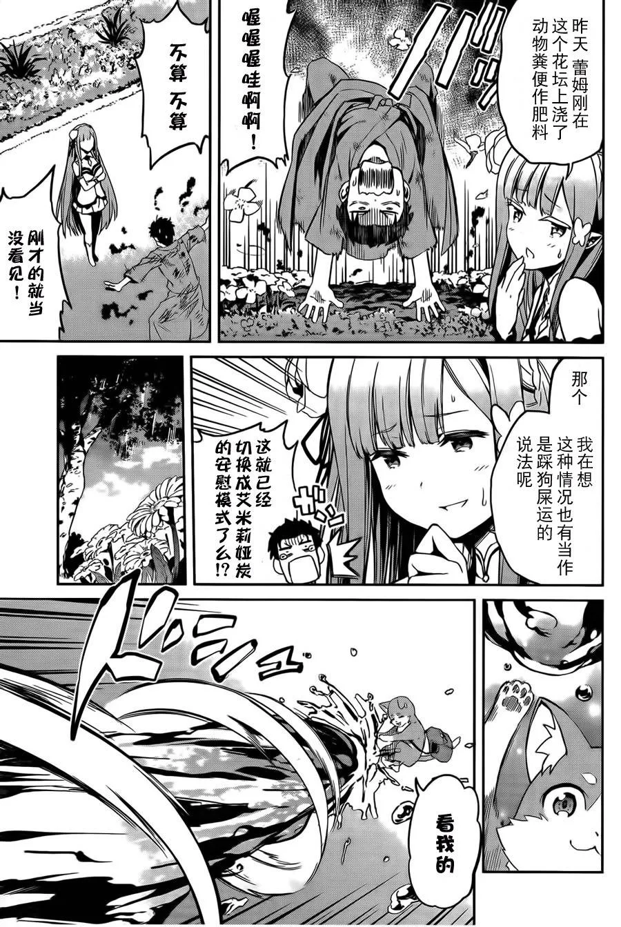 第二章07话 第29页