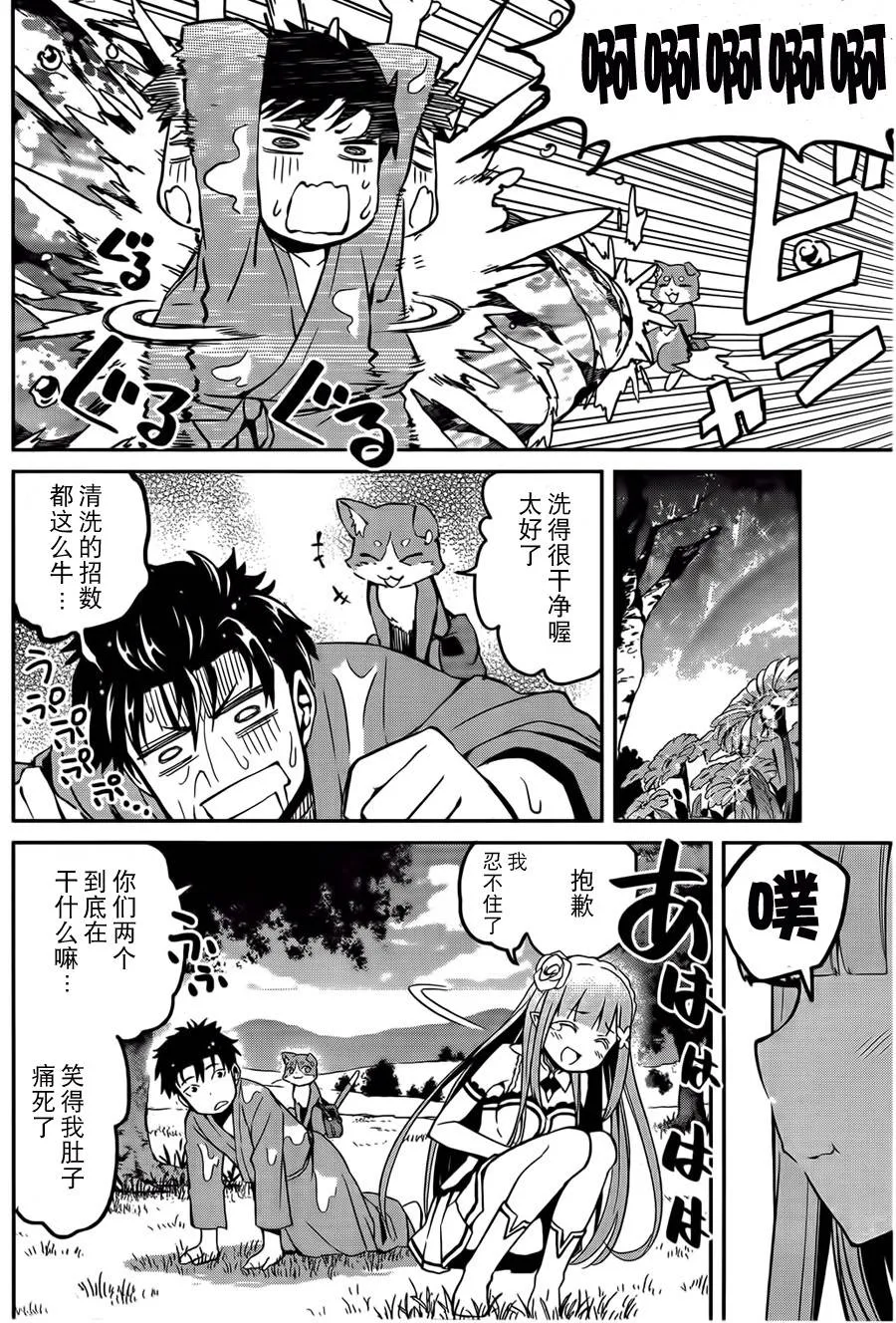 第二章07话 第30页