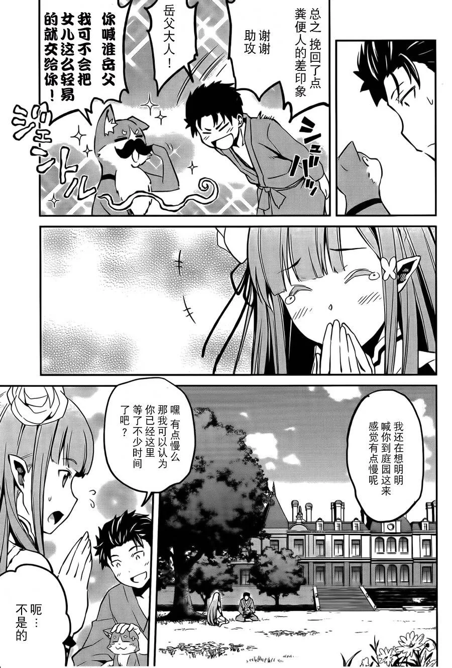 第二章07话 第31页