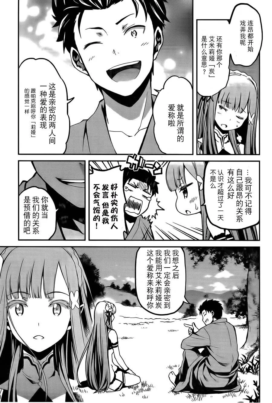 第二章07话 第33页