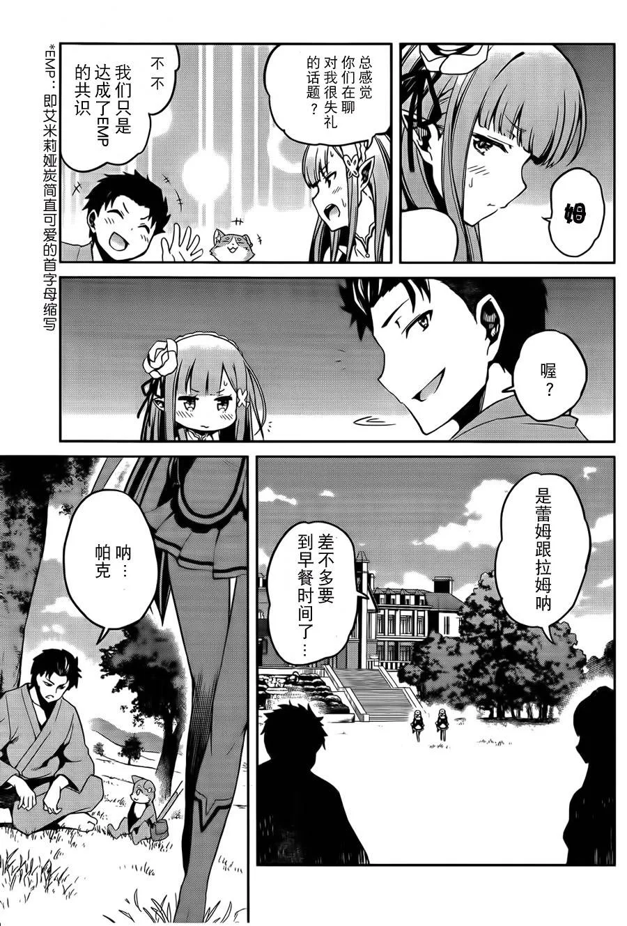 第二章07话 第35页