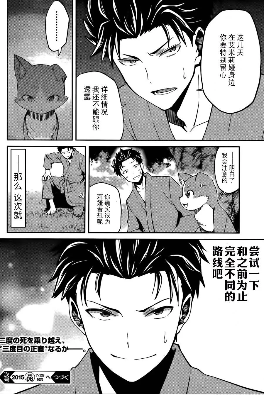 第二章07话 第36页