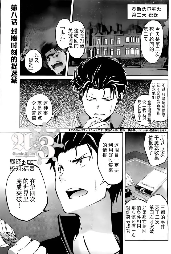 第二章08话 第1页