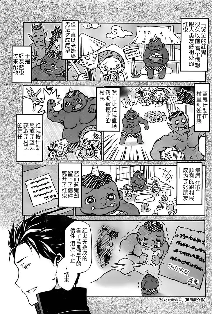 第二章08话 第4页