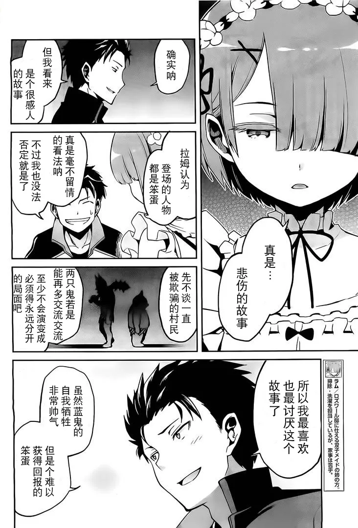 第二章08话 第5页
