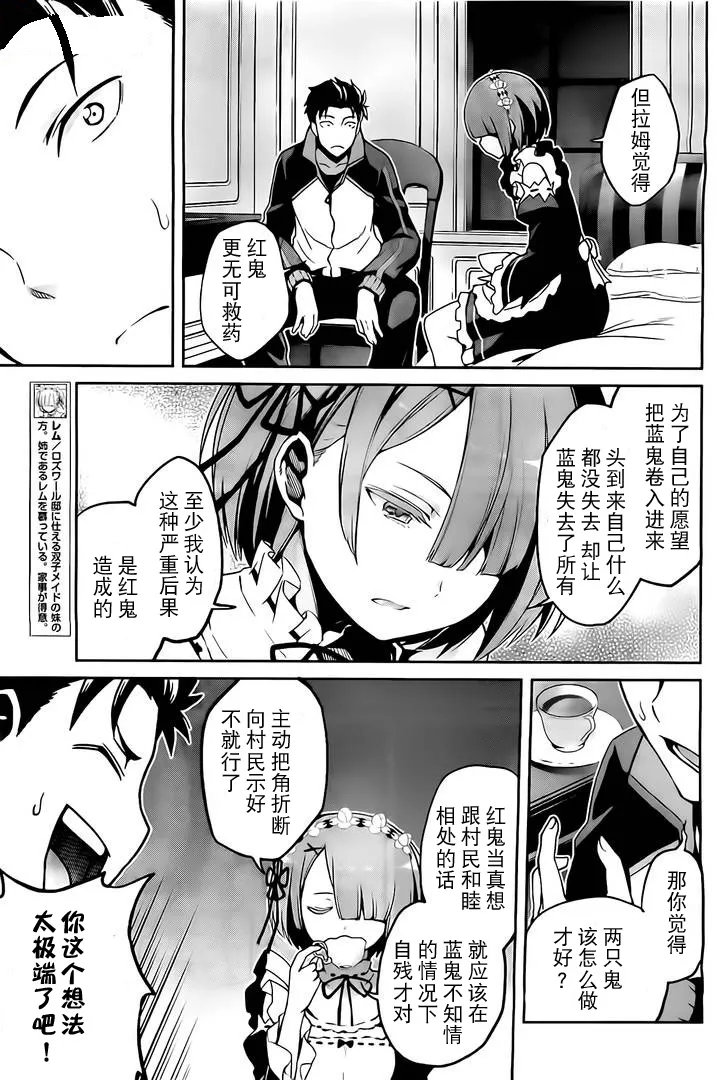 第二章08话 第6页