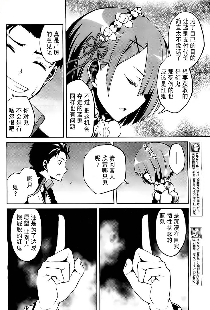 第二章08话 第7页