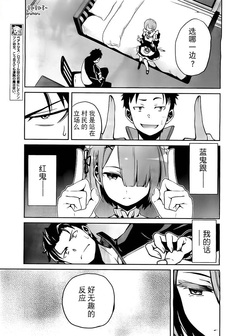 第二章08话 第8页