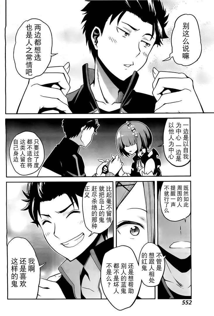 第二章08话 第9页