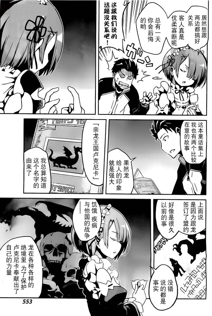 第二章08话 第10页