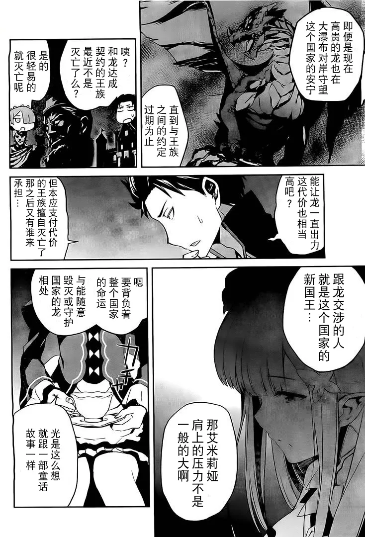 第二章08话 第11页