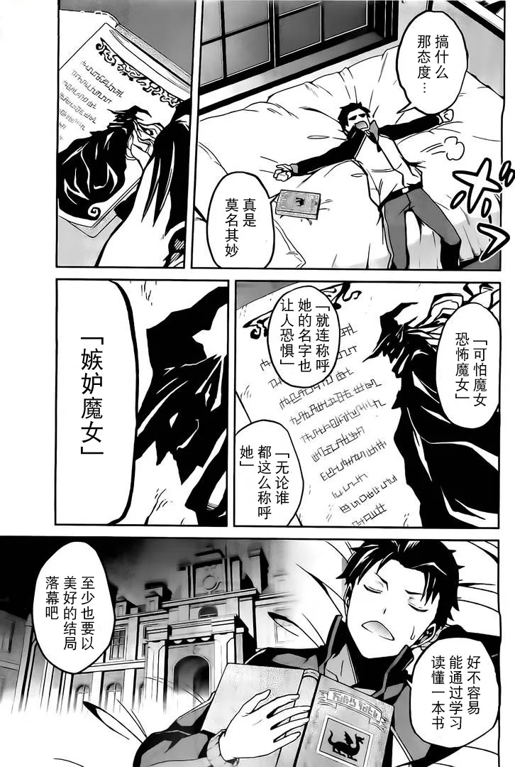 第二章08话 第14页