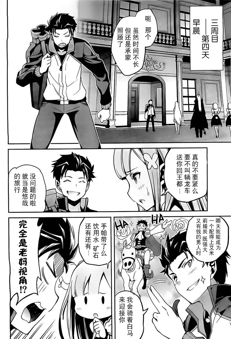 第二章08话 第15页