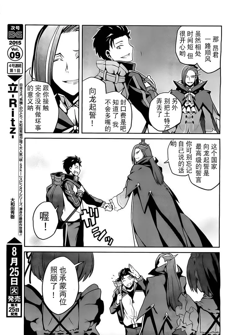 第二章08话 第16页