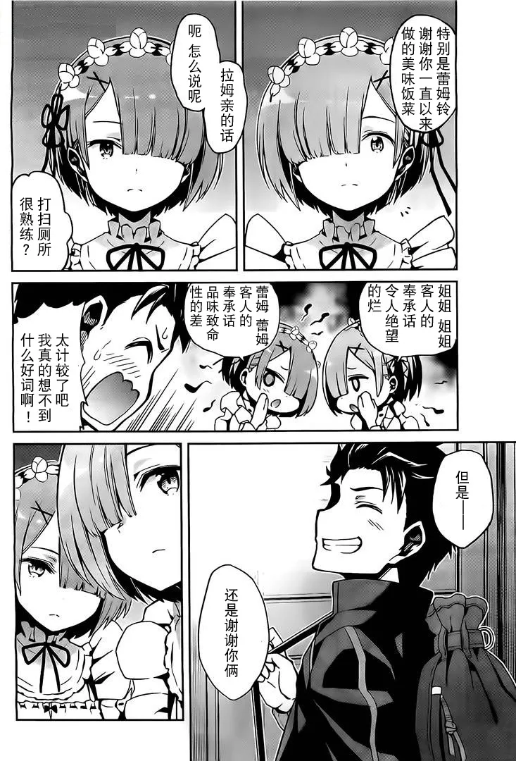 第二章08话 第17页