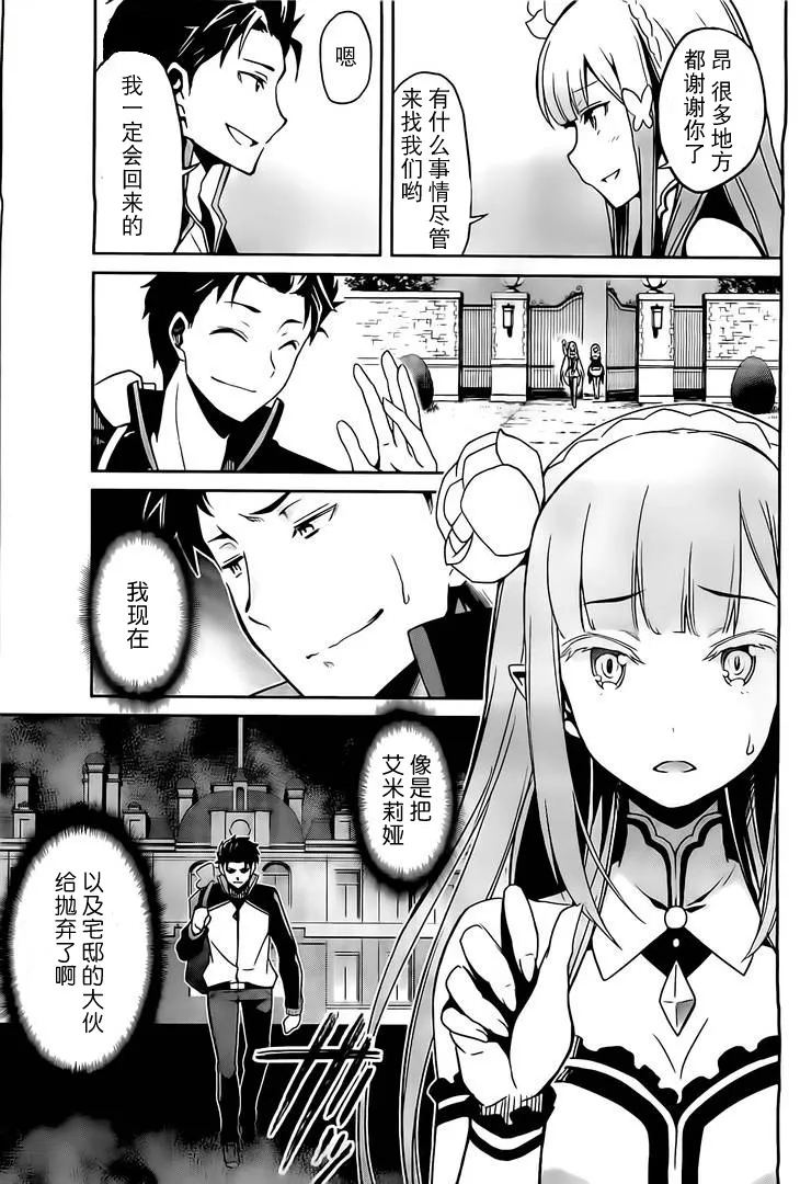 第二章08话 第18页