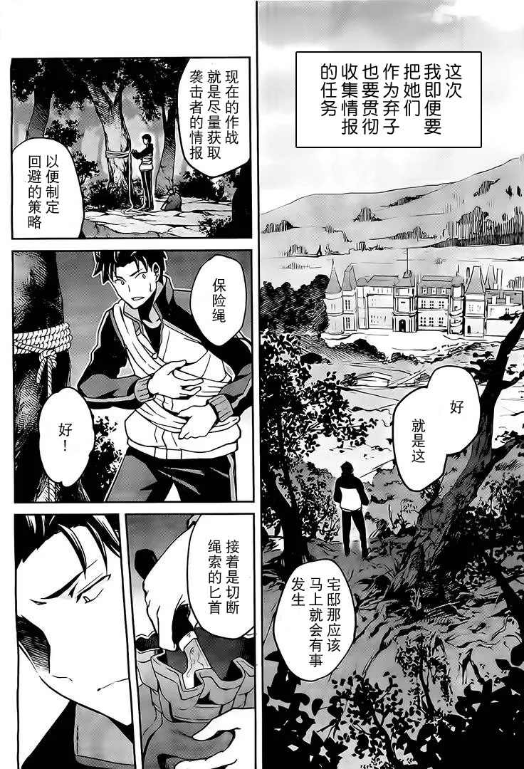 第二章08话 第19页