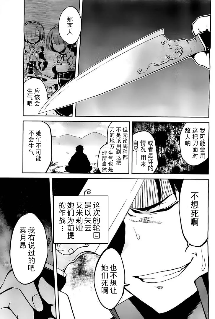 第二章08话 第20页