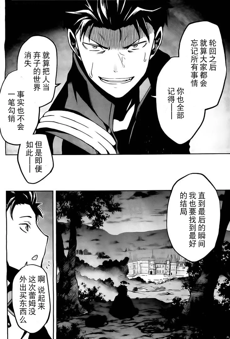 第二章08话 第21页