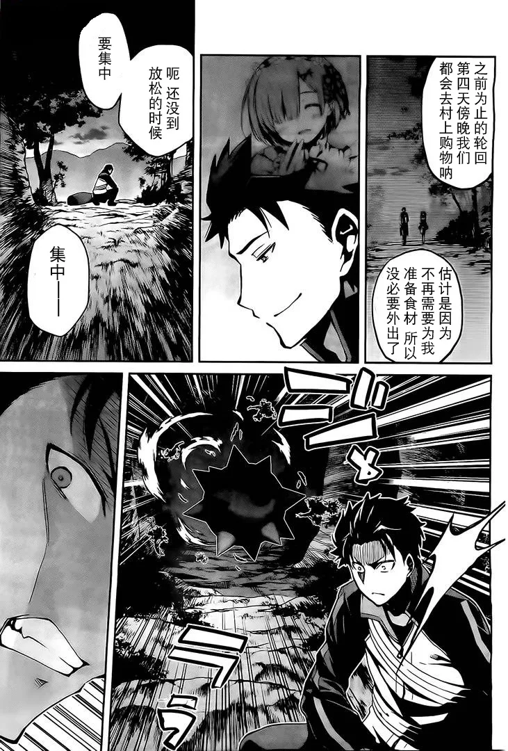 第二章08话 第22页
