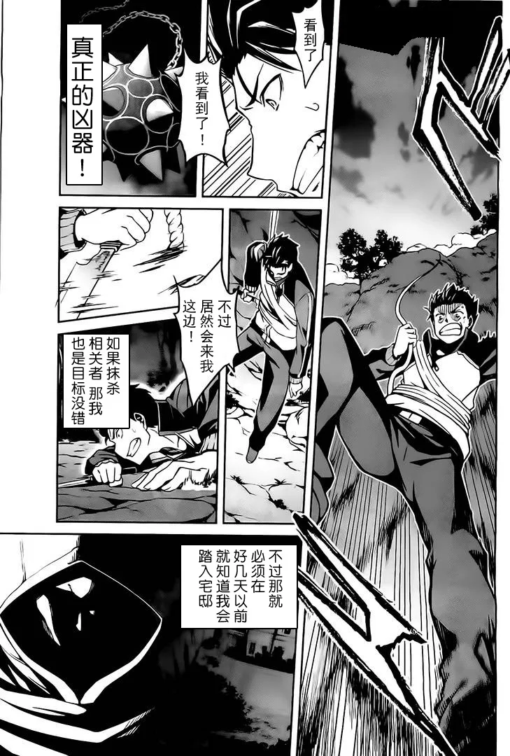 第二章08话 第24页