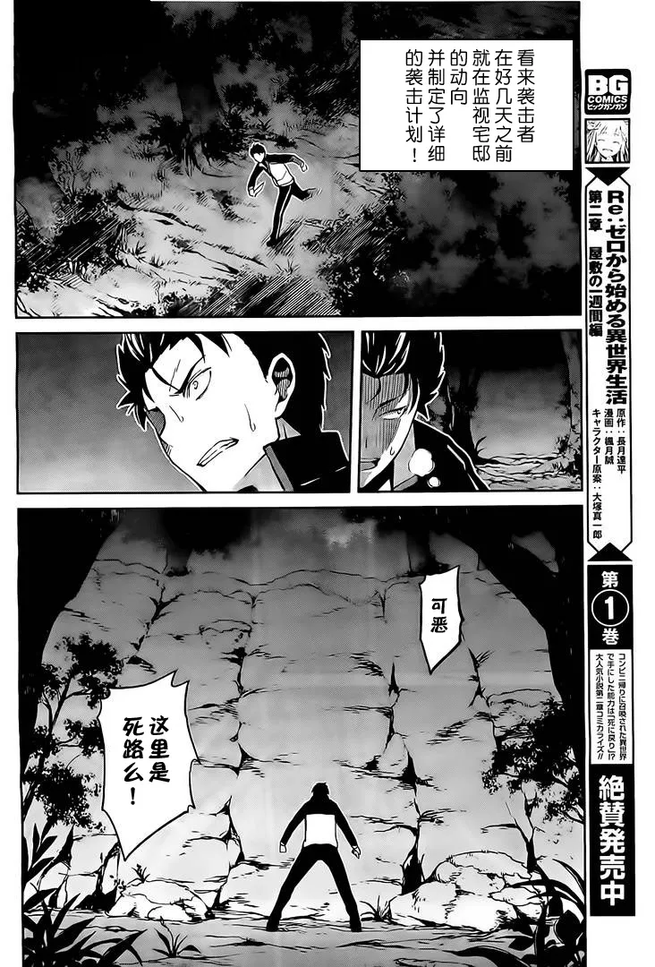 第二章08话 第25页