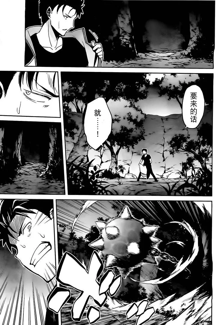 第二章08话 第26页