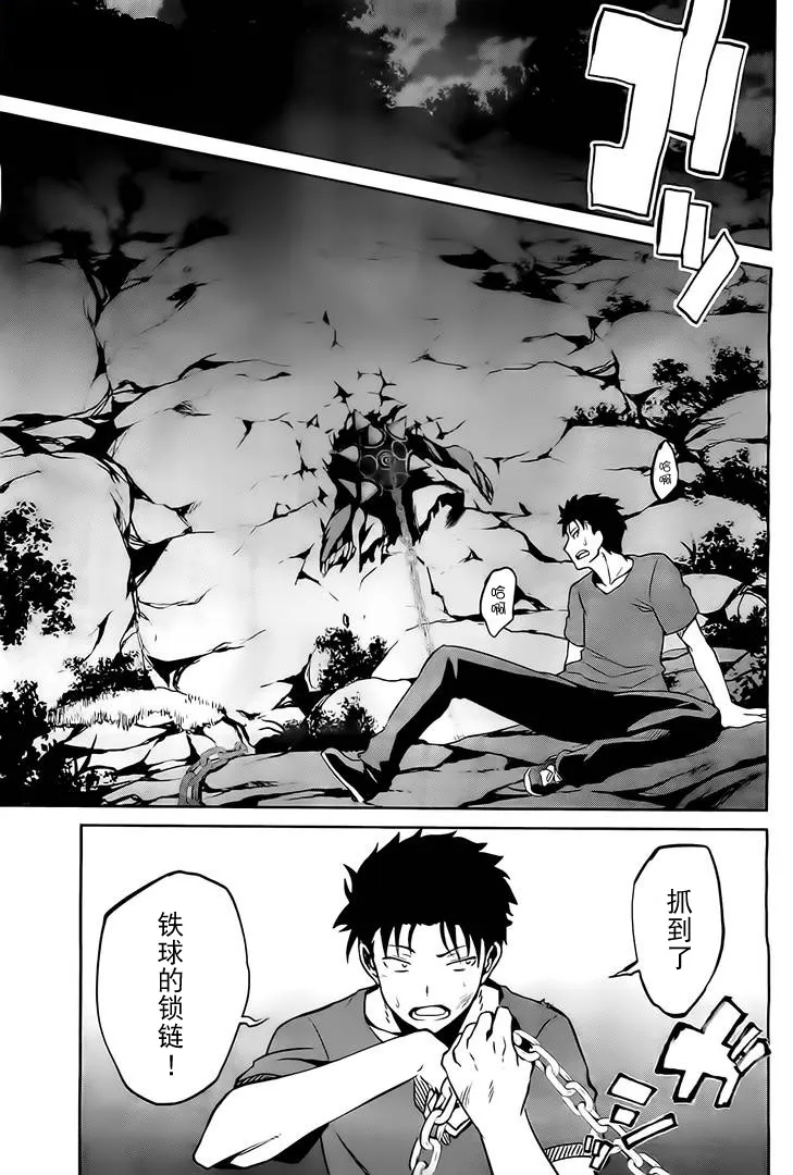 第二章08话 第28页