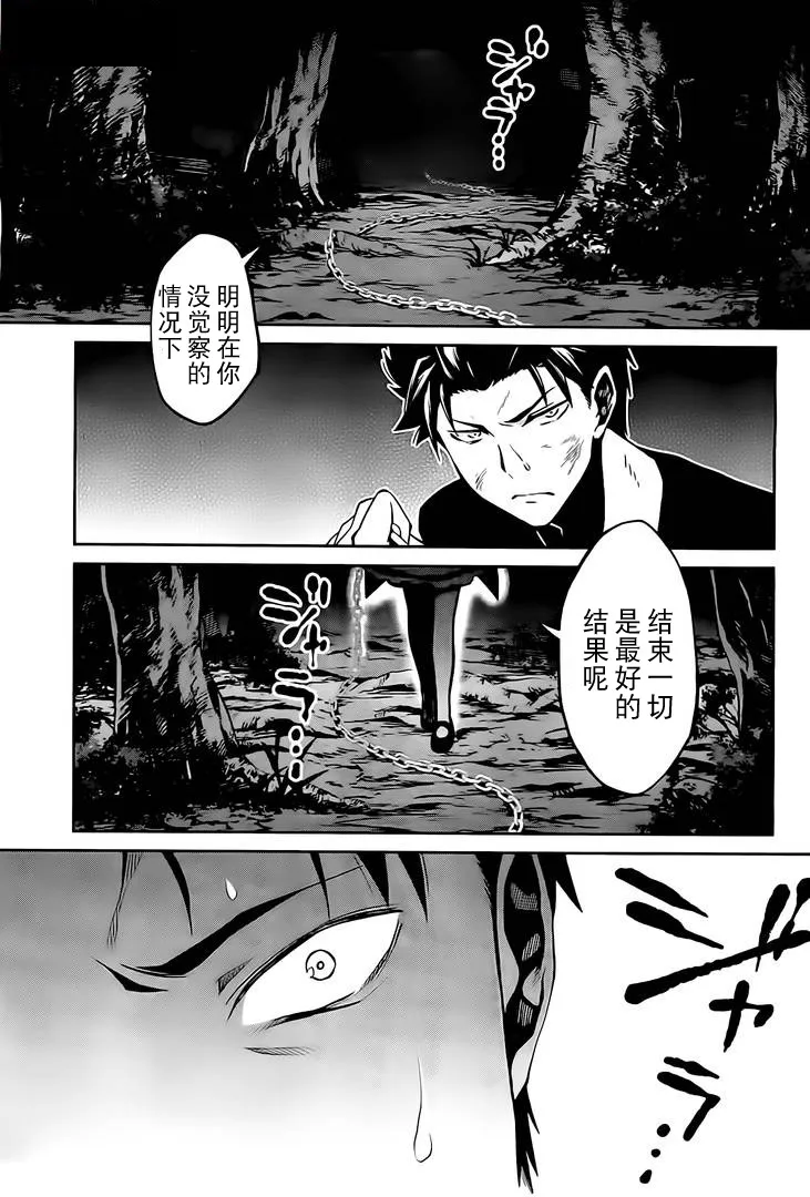 第二章08话 第30页