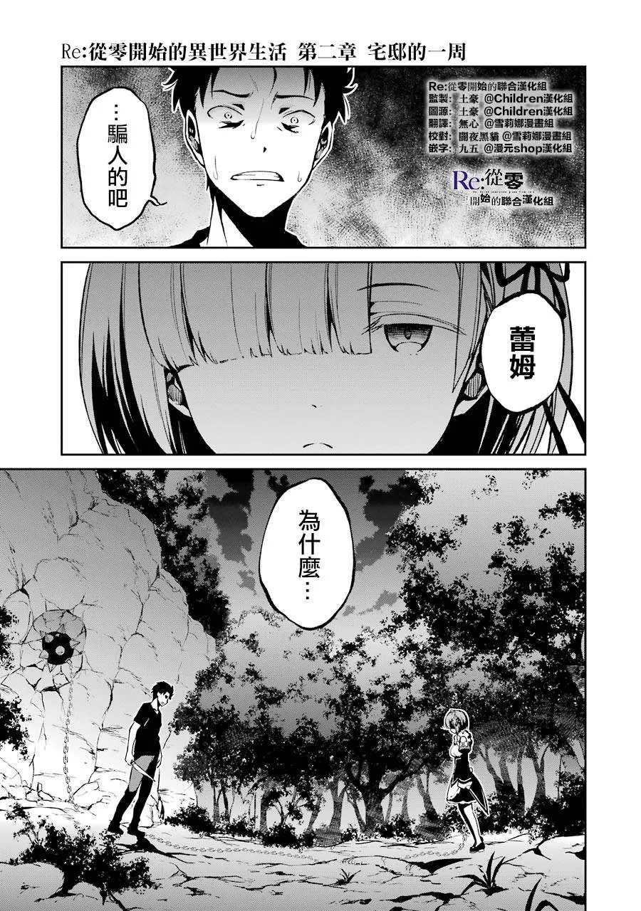 第二章09话 第1页
