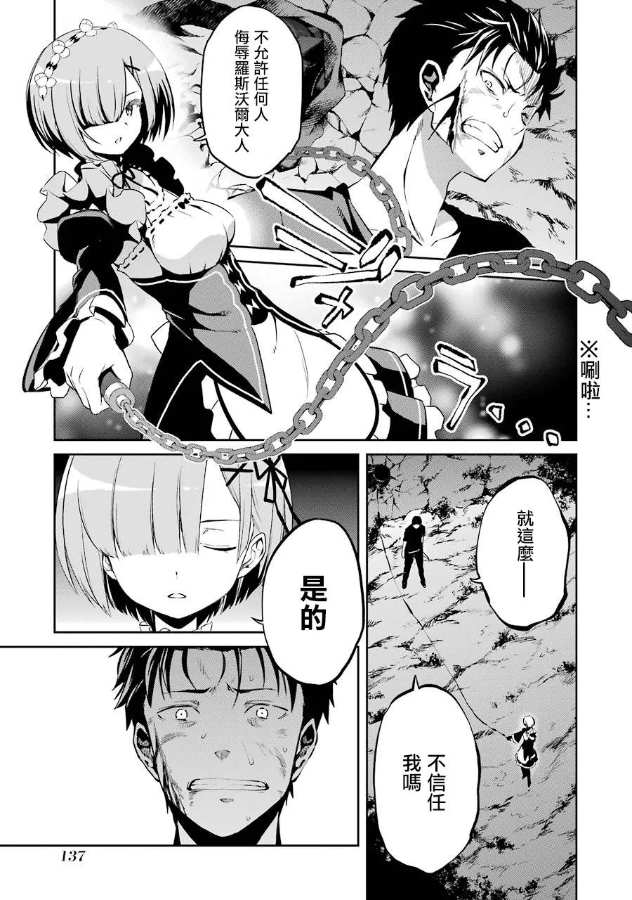 第二章09话 第3页