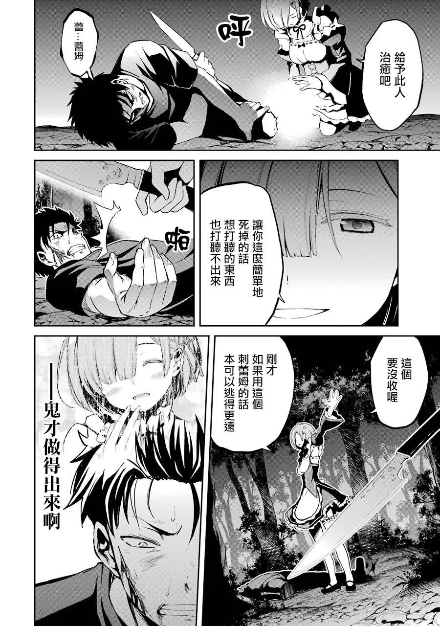 第二章09话 第8页