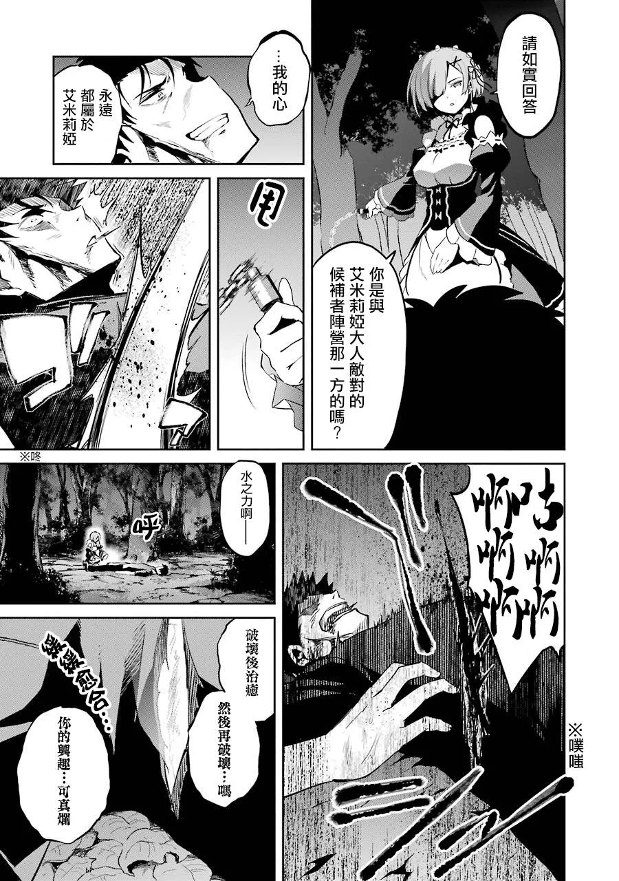 第二章09话 第9页