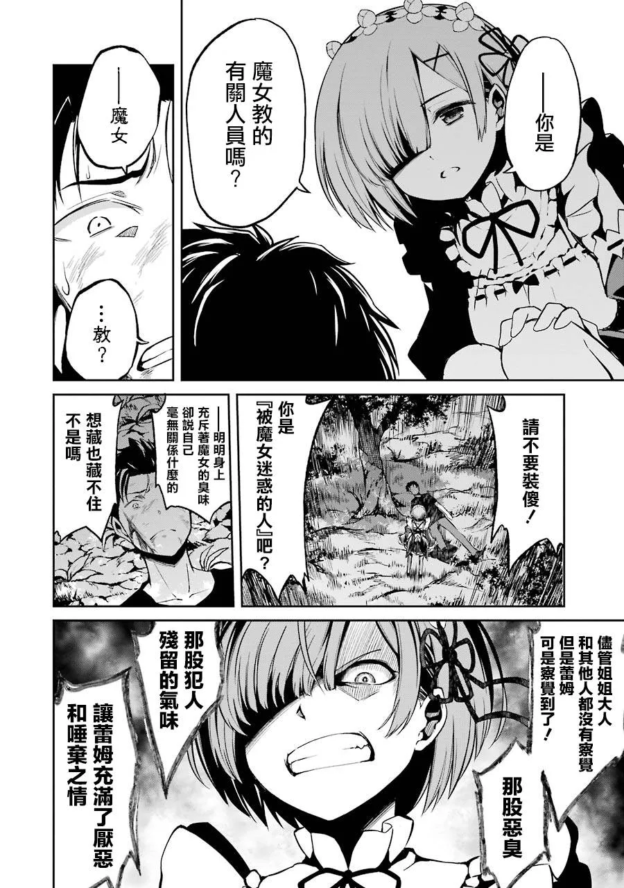 第二章09话 第10页