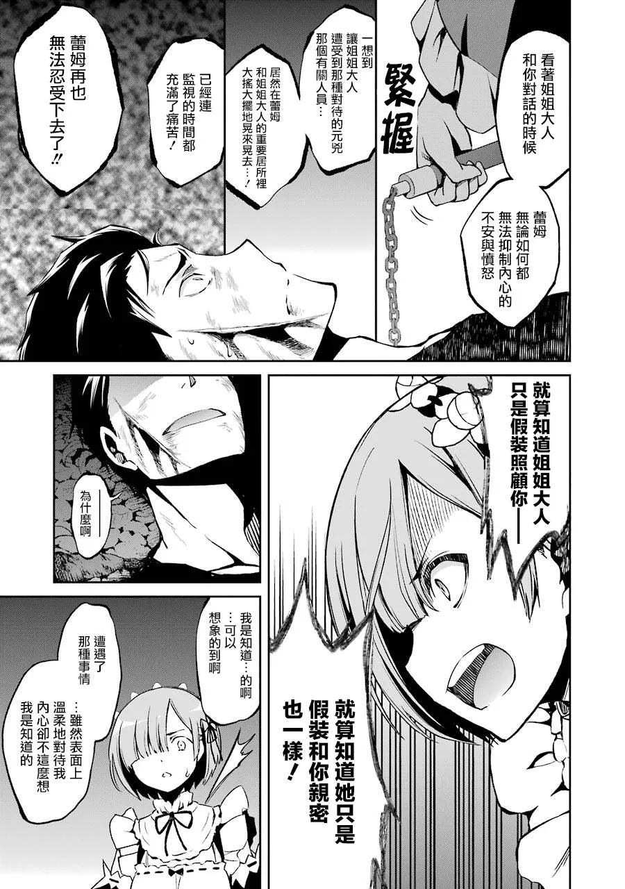 第二章09话 第11页