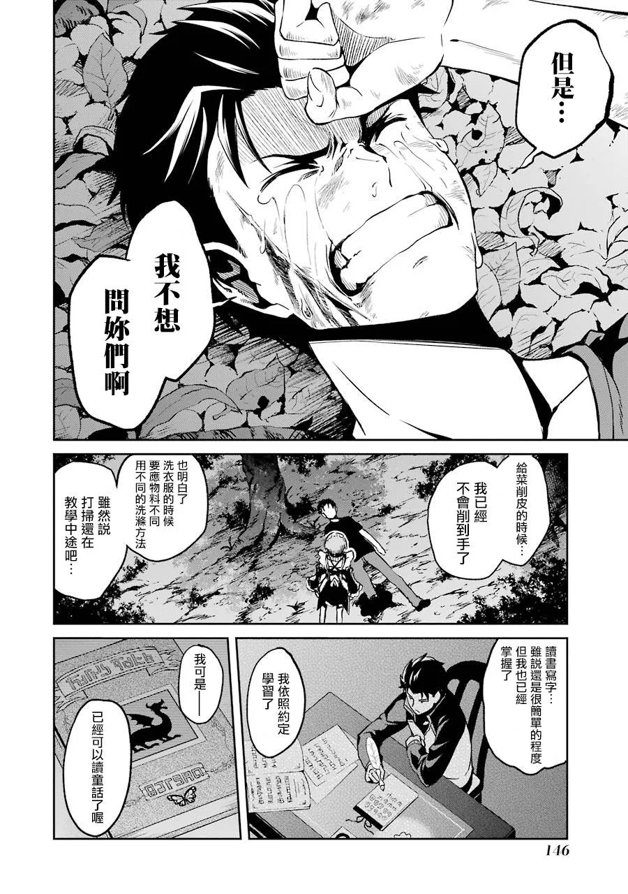 第二章09话 第12页