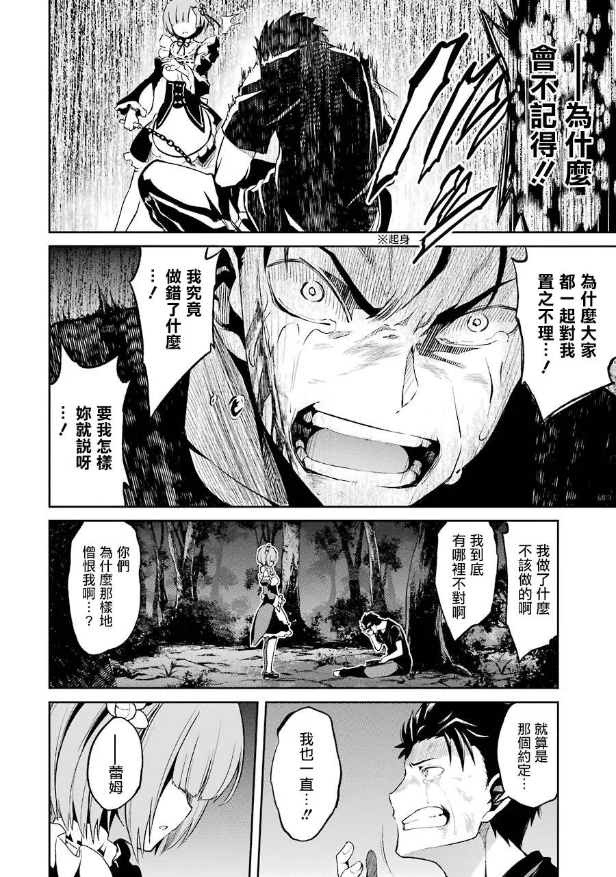 第二章09话 第14页