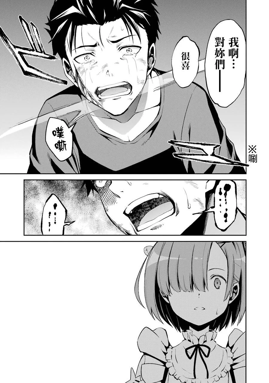 第二章09话 第15页