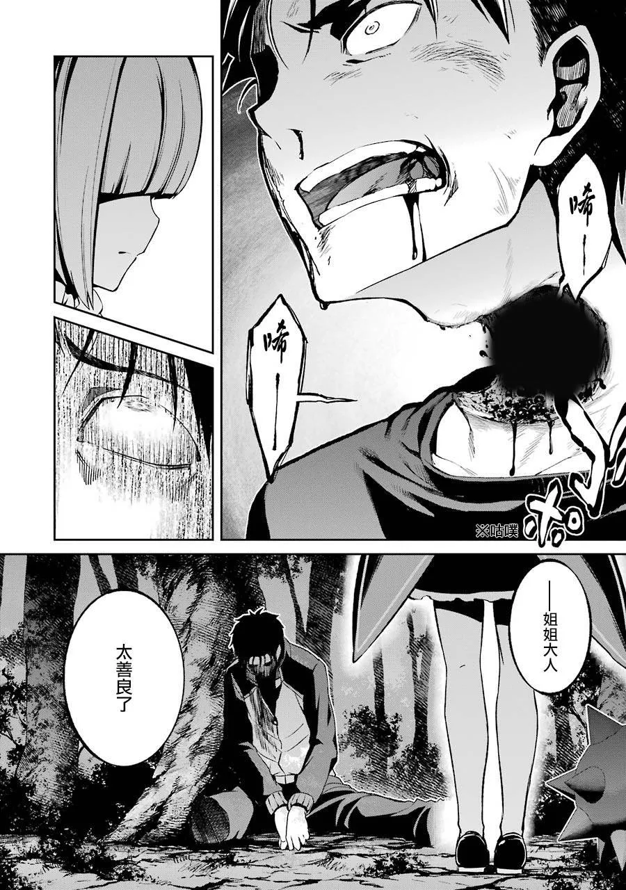 第二章09话 第16页