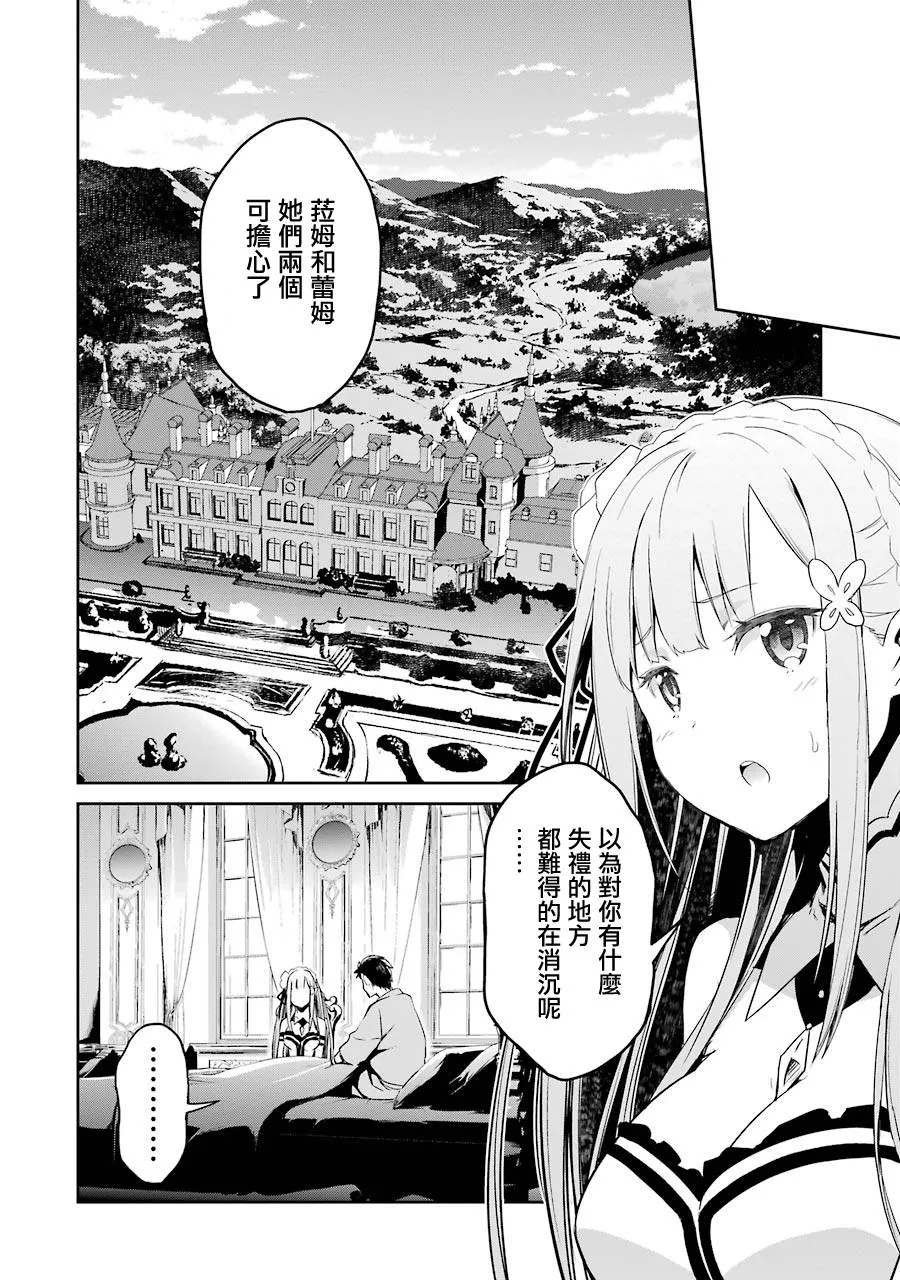 第二章10话 第4页