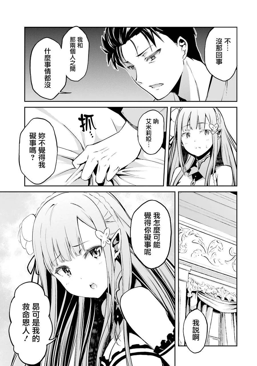 第二章10话 第5页