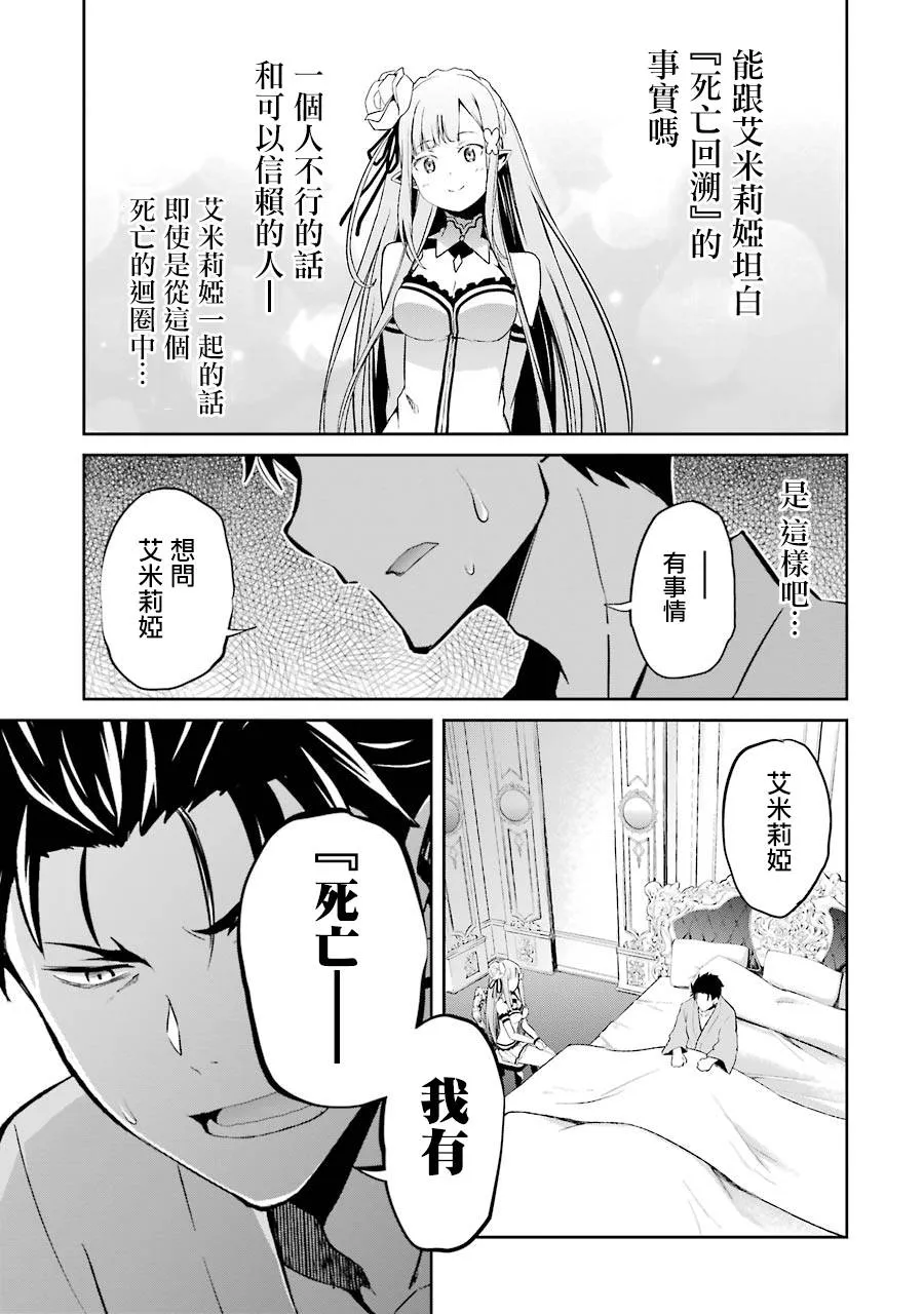 第二章10话 第7页