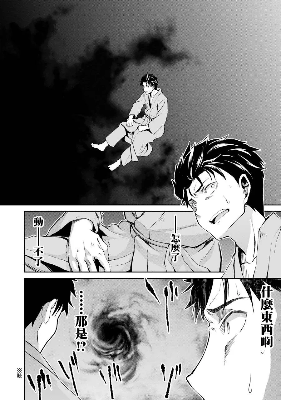 第二章10话 第8页