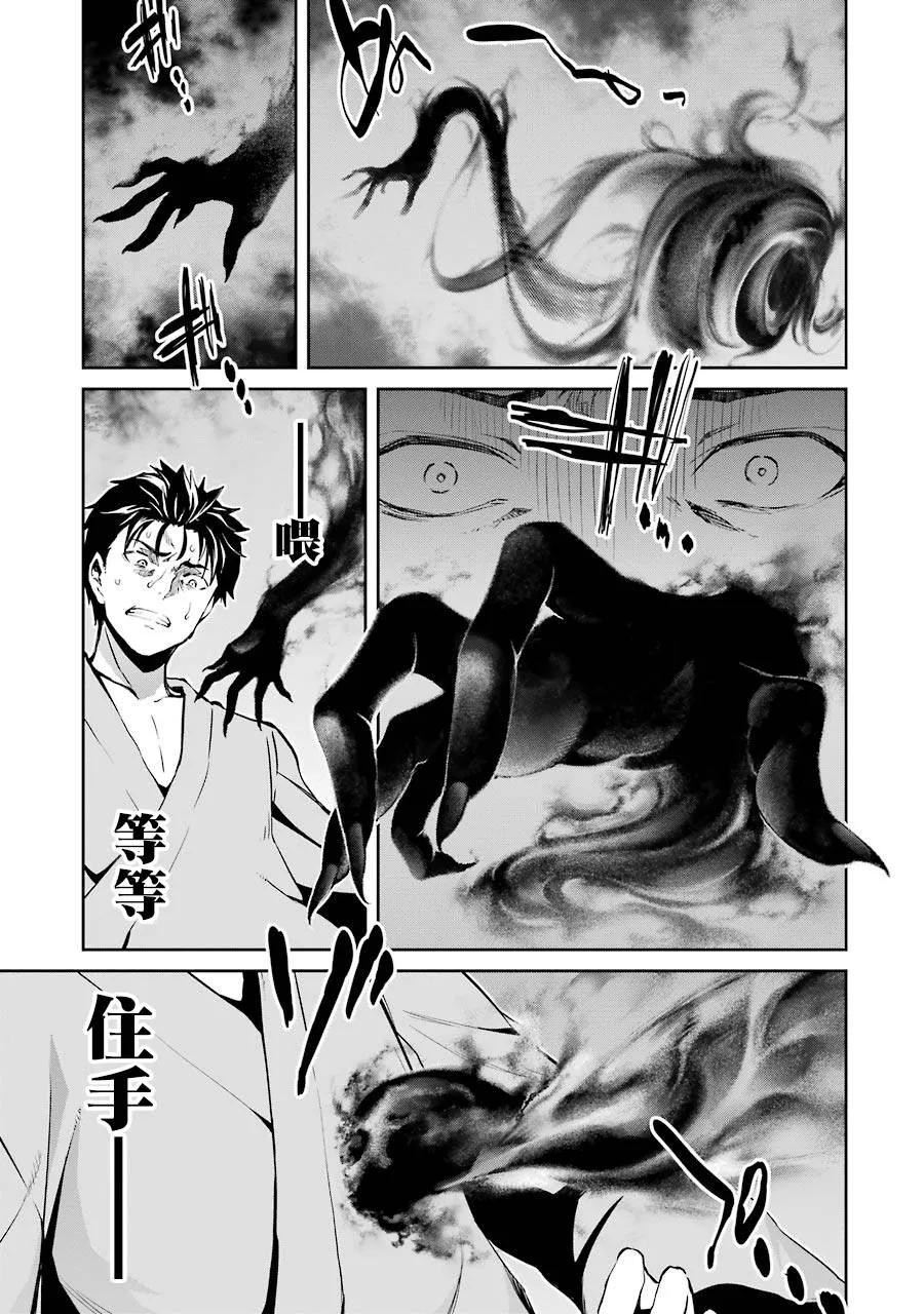 第二章10话 第9页