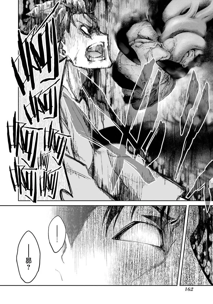 第二章10话 第10页
