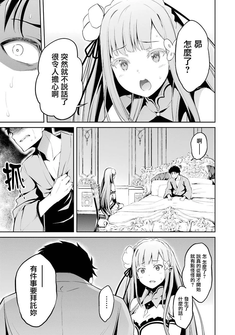 第二章10话 第11页