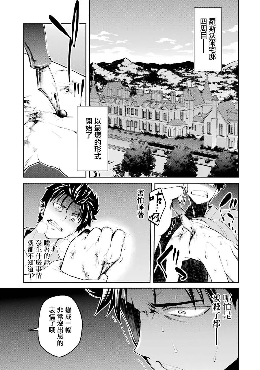第二章10话 第13页
